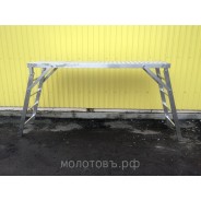 Подмость раскладная алюминиевая ПРА-0,9(2,0х0,5)