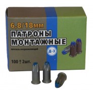 Патрон монтажный Д-3 (100шт.) 6.8х18 (Кит. син.)