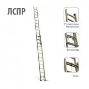 Диэлектрическая лестница раздвижная ЛУЧ ЛСПР-3