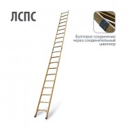  Лестница приставная диэлектрическая для подъёма на опоры ЛУЧ ЛСПС-4,25