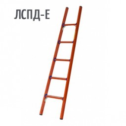Лестница приставная стеклопластиковая Диэлектрик ЛСПД-1,5Е (евро)