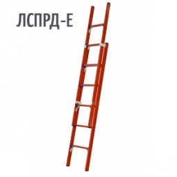 Лестница стеклопластиковая приставная раздвижная диэлектрическая Диэлектрик ЛСПРД-5,0Е (евро)
