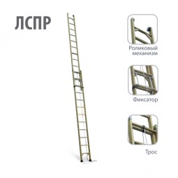 Диэлектрическая лестница раздвижная ЛУЧ ЛСПР-7 (с тросом)