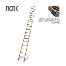  Лестница приставная диэлектрическая для подъёма на опоры ЛУЧ ЛСПС-4,85